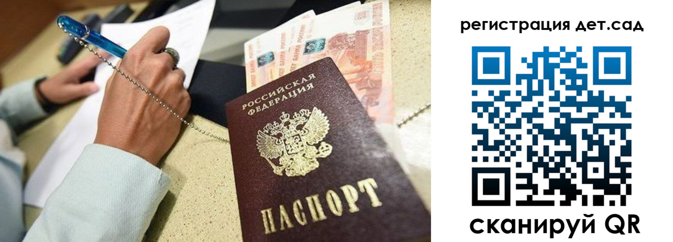 регистрация для школы в Якутске