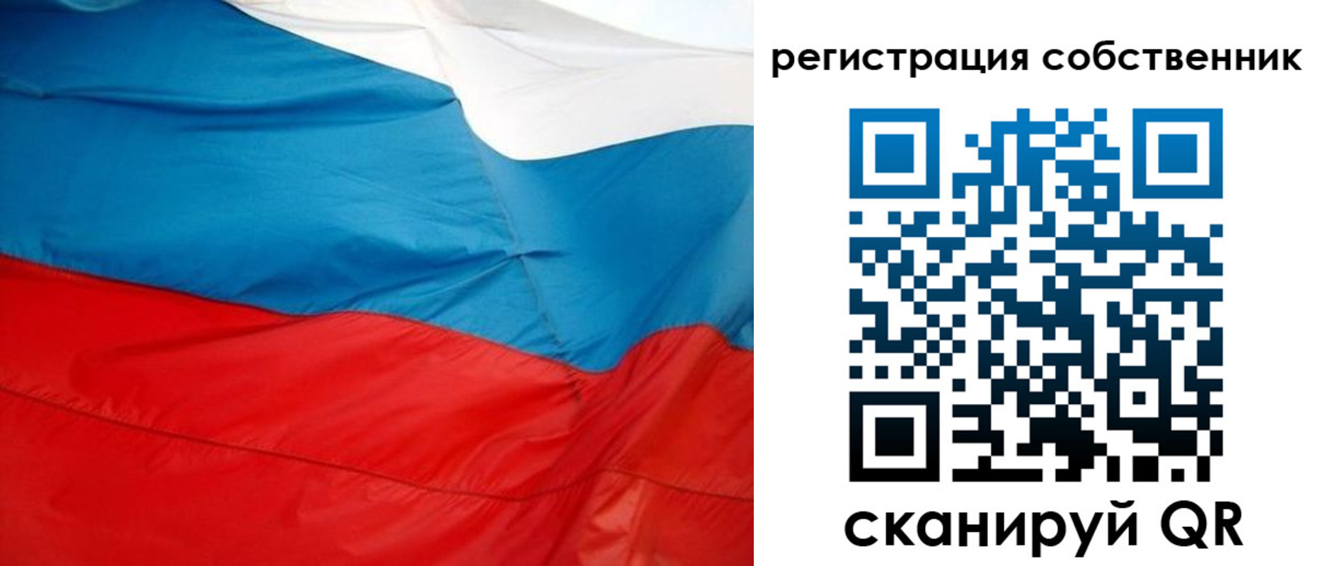 временная регистрация надежно в Якутске
