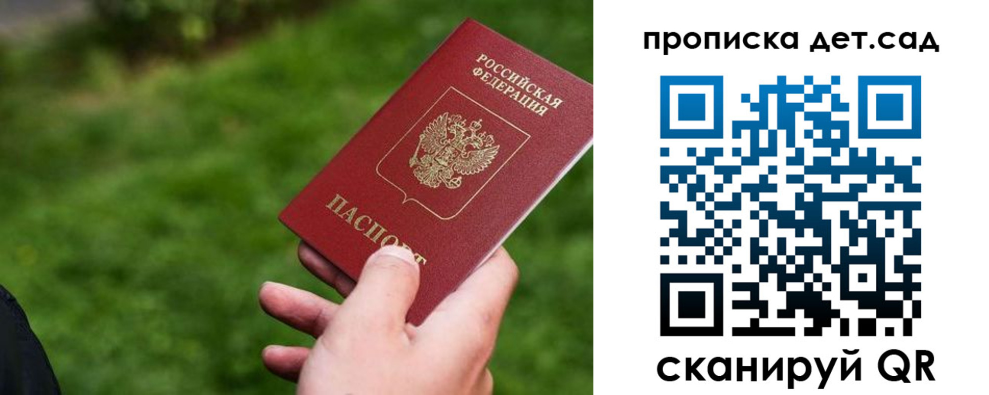 временная регистрация адрес в Якутске