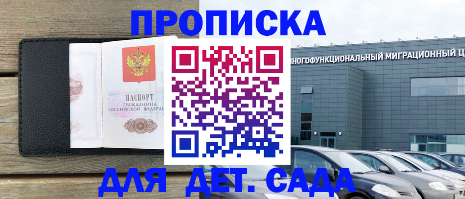 временная регистрация надежно в Якутске