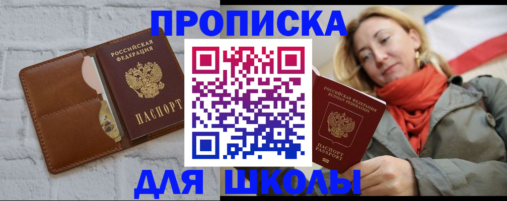 прописка для кредита в Якутске