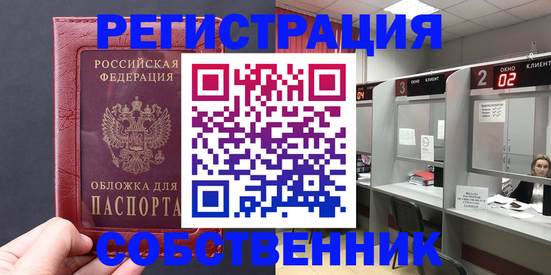 пропишу в квартире в Якутске