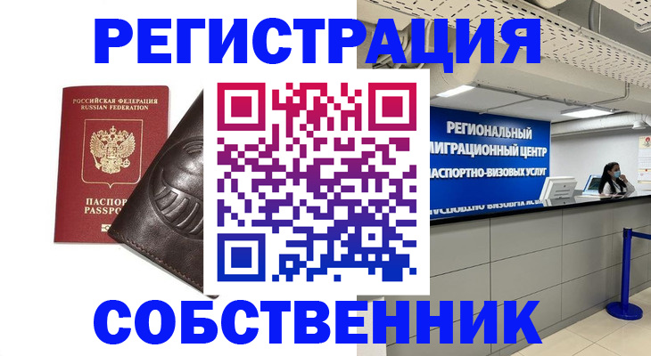 временная регистрация госуслуги в Якутске
