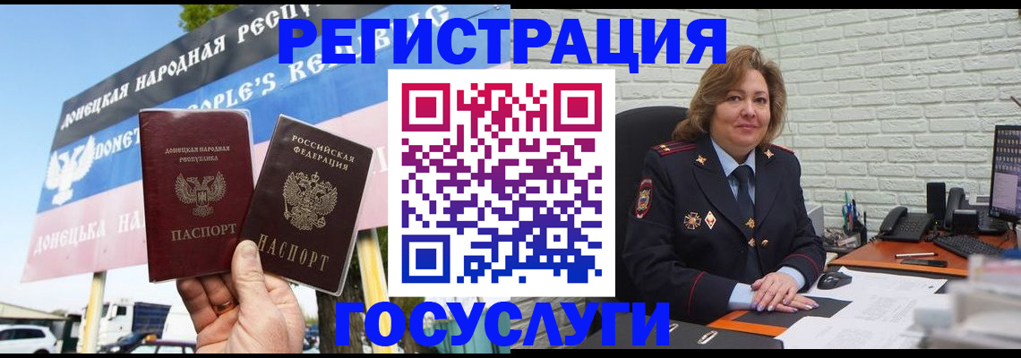 регистрация в Якутске