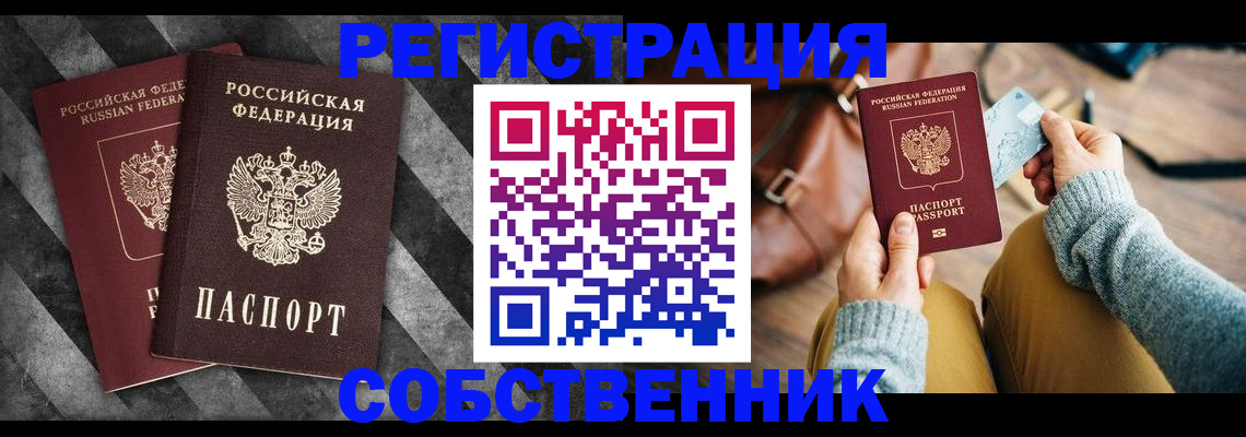 временная регистрация гарантия в Якутске